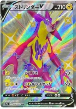 S4a #314 ToxtricityV SSR