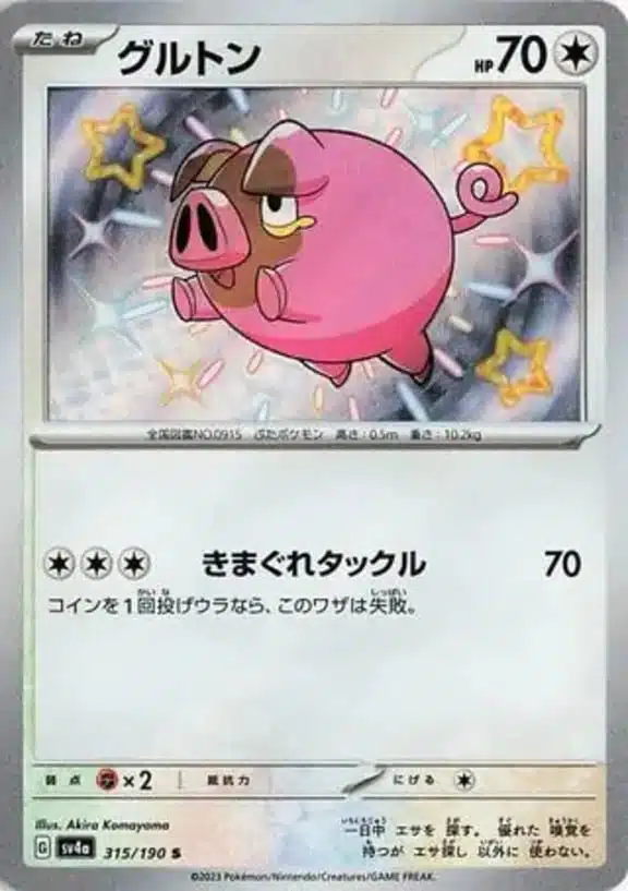 SV4a #315 Lechonk S