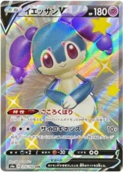 S4a #316 IndeedeeV SSR