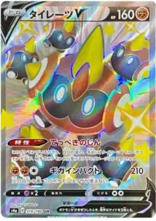 S4a #319 FalinksV SSR