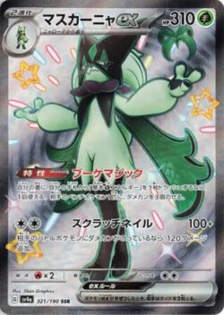 SV4a #321 Meowscarada ex SSR