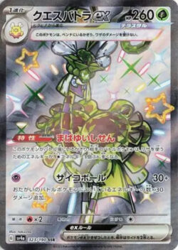 SV4a #323 Espathra ex SSR