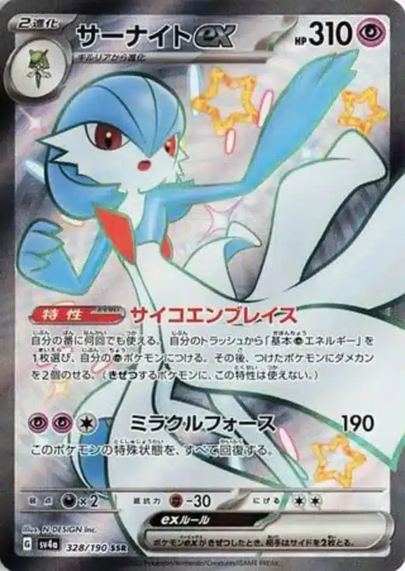 SV4a #328 Gardevoir ex SSR
