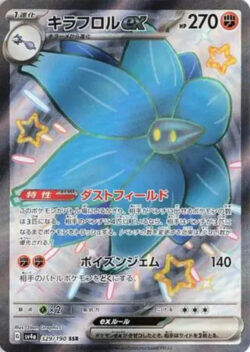 SV4a #329 Glimmora ex SSR