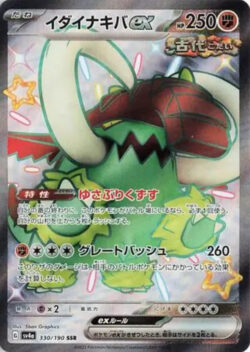 SV4a #330 Great Tusk ex SSR