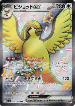 SV4a #335 Pidgeot ex SSR