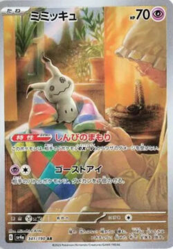 SV4a #341 Mimikyu AR