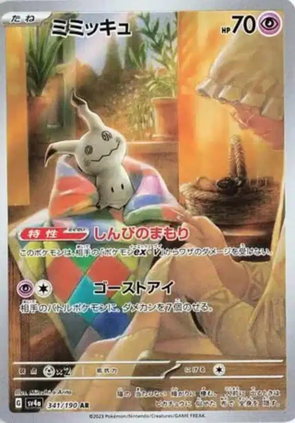 SV4a #341 Mimikyu AR