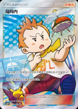 CSM2D #348 Sophocles SR