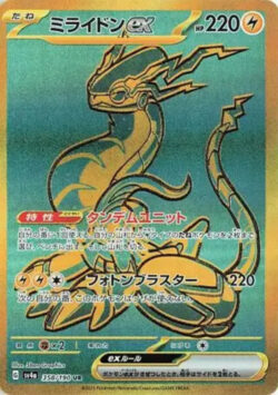 SV4a #358 Miraidon ex UR