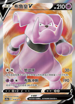 CS4Da #419 Granbull V SR