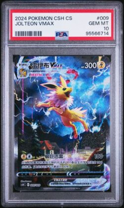 PSA 10 Jolteon VMAX HR CSH #009 伊布进阶礼盒 雷伊布
