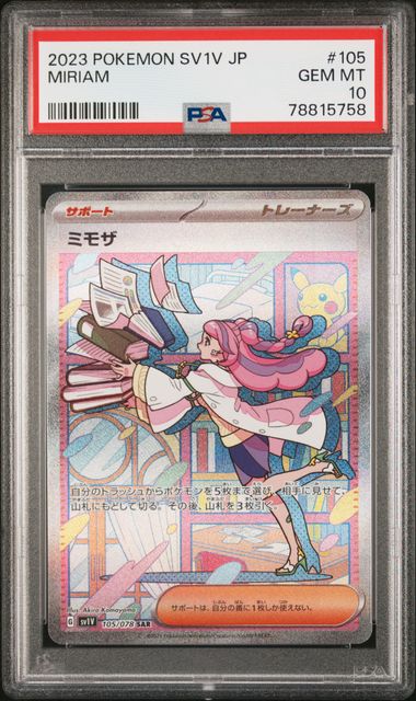PSA 10 Miriam SAR SV1V #105 Violet ex