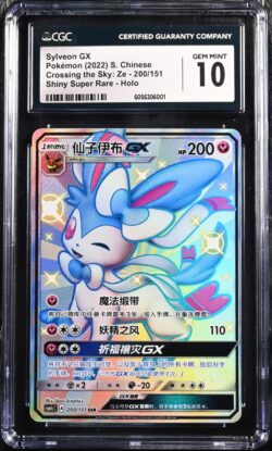 CGC 10 Sylveon GX SSR CSM1c #200 横空出世 赫