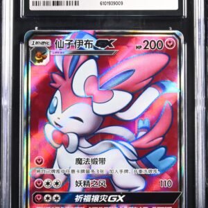 CGC 10 Sylveon GX CSM1c 179