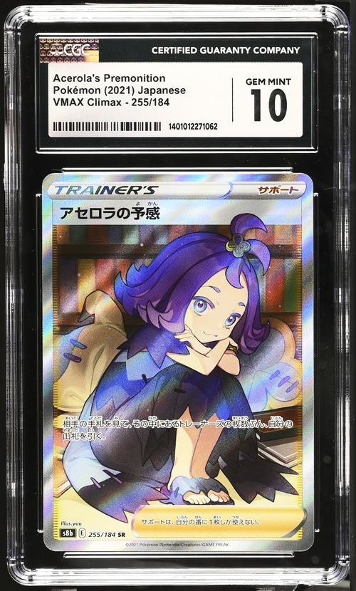 CGC 10 Acerola's Premonition SR S8b #255 VMAX Climax