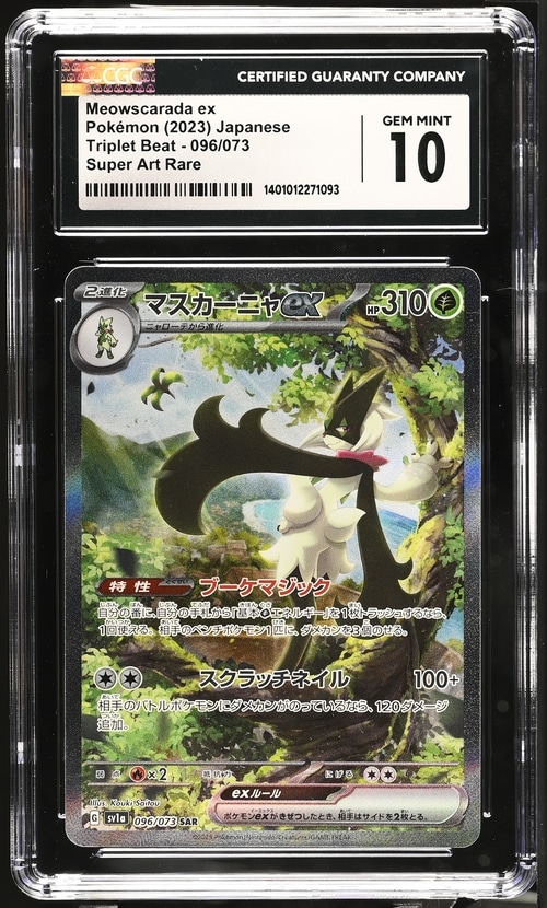 CGC 10 Meowscarada ex SAR SV1A #096 Triplet Beat