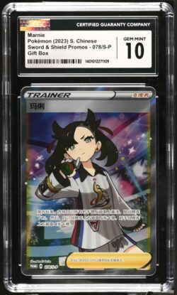 CGC 10 Marnie PR S-P #078 剑&盾特典卡