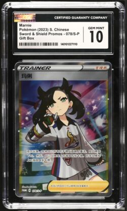 CGC 10 Marnie PR S-P #078 ??&???ص俨