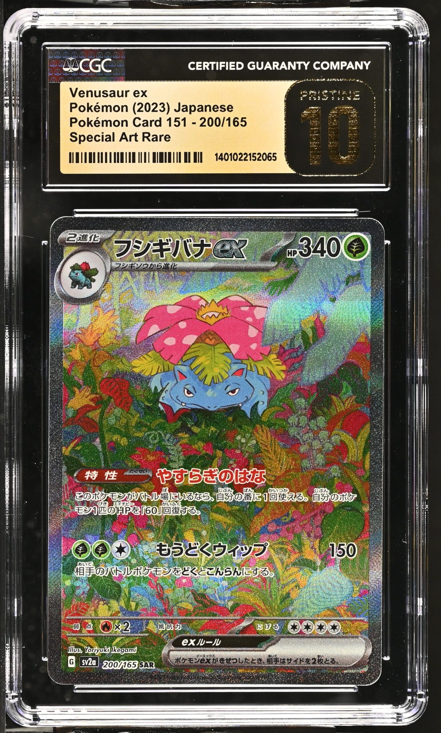 CGC Pristine 10 Venusaur ex SAR SV2a #200 Pokemon 151