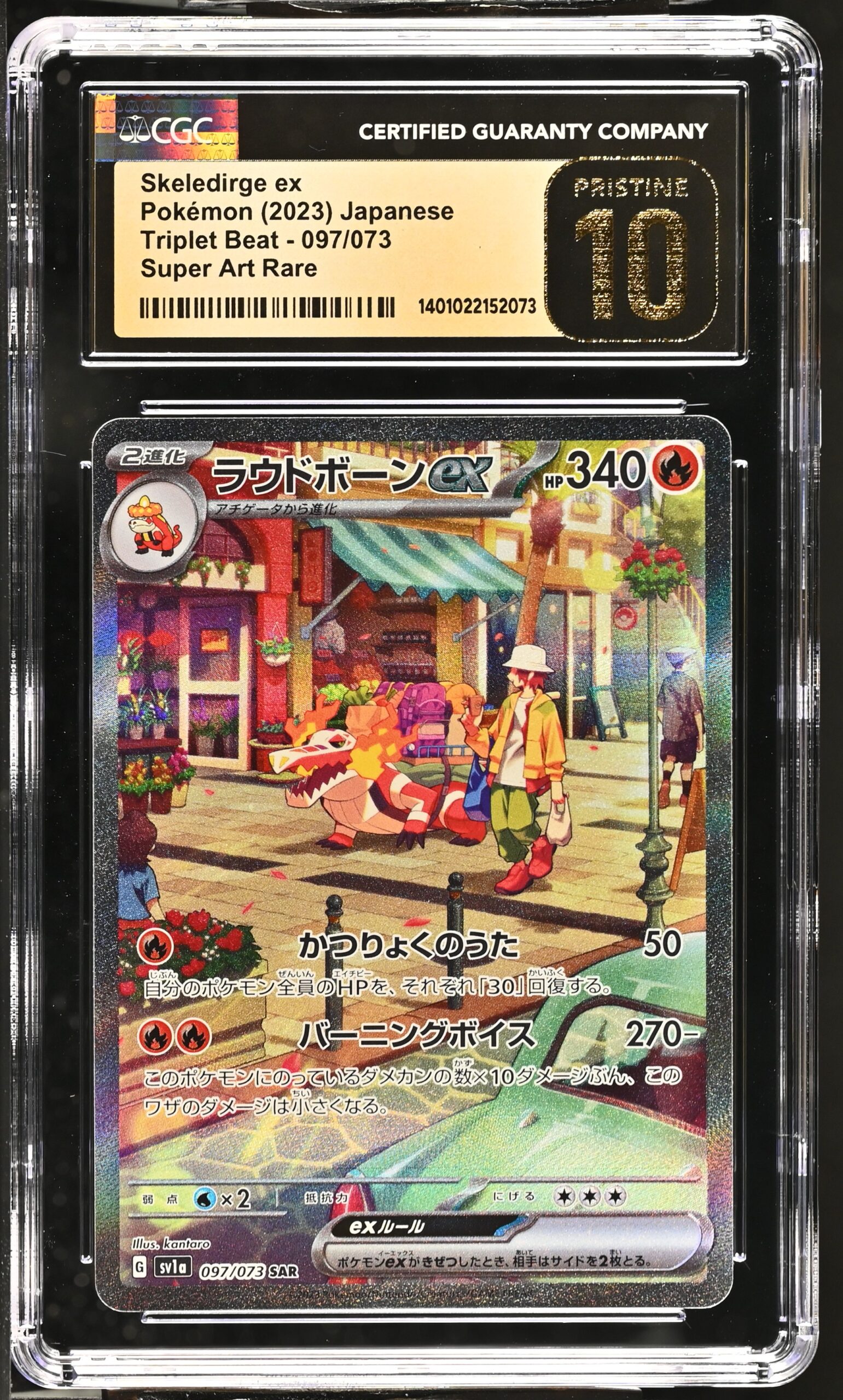 CGC Pristine 10 Skeledirge ex SAR SV1a #097 Triplet Beat