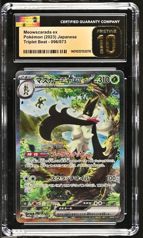 CGC Pristine 10 Meowscarada ex SAR SV1A #096 Triplet Beat