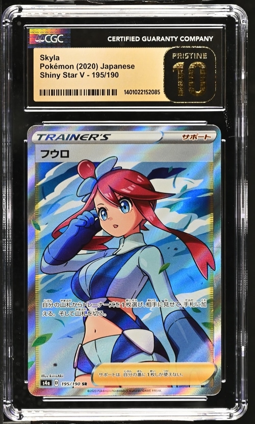 CGC Pristine 10 Skyla SR S4A #195 Shiny Star V