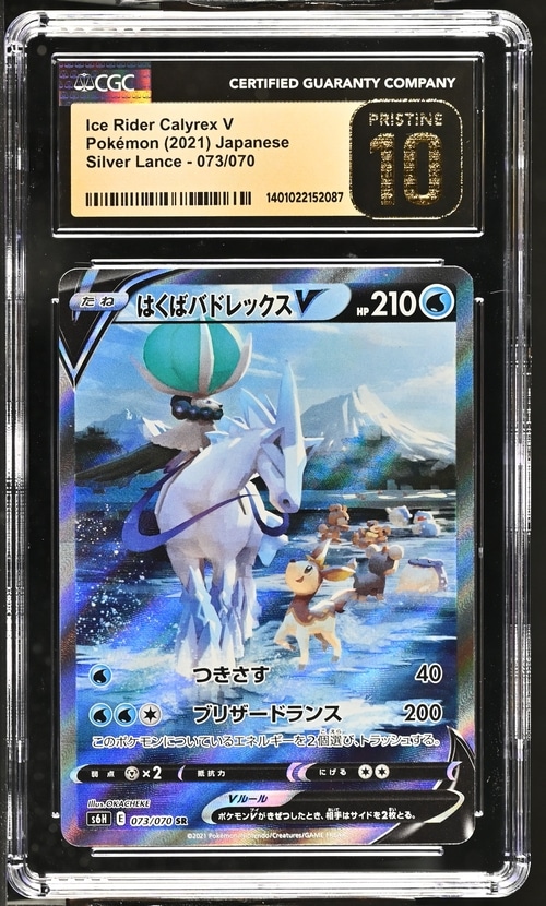 CGC Pristine 10 Ice Rider Calyr ex V SR S6H #073 Silver Lance