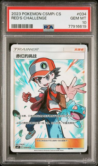 PSA 10 Red??s Challenge SR CSMPi #034 ??ս?ɶ???? ???Ͱ?