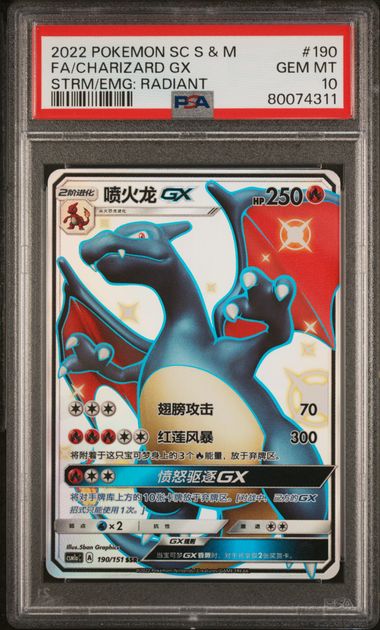 PSA 10 Charizard GX SSR CSM1a #190 ??ճ??? ??