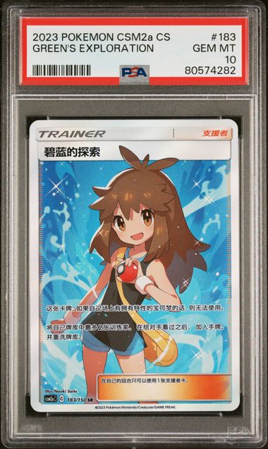 PSA 10 Blue??s Tactics SR CSM2a #183 ?????ӳ ??
