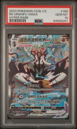 PSA 10 Rapid Strike Urshifu VMAX HR CS3b #165 洪荒演武 激