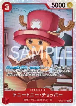 OP08 #OP08-007 Tony Tony Chopper SR