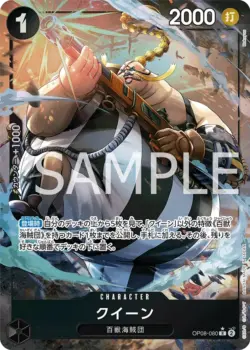 OP08 #OP08-080 Queen P-R Alt Art