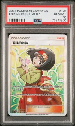 PSA 10 Erika’s Hospitality SR CSM2c #176 交相辉映 唤