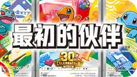 30TH-P #024 Sobble PROMO