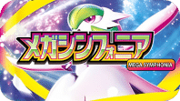 Pokemon Set Logos 5