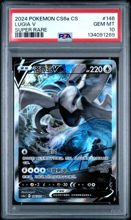 PSA 10 Green's Exploration SR CSMPi #033 Battle Party Rewards