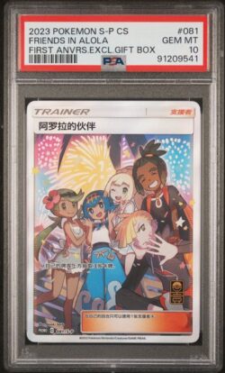 PSA 10 Magikarp & Wailord GX SR CSM2A #161 ?????ӳ ??