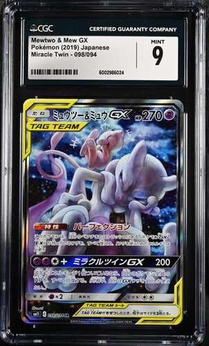 CGC 9 Mewtwo & Mew GX Miracle Twin SM11B #098