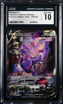 CGC 10 Genesect V SR CS4B #144 九彩汇聚 源
