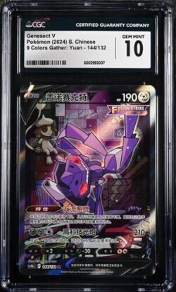 CGC 10 Genesect V SR CS4B #144 ?Ųʻ?? Դ