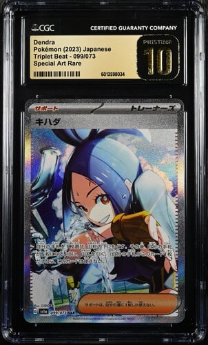 CGC Pristine 10 Dendra SAR SV1A #099 Triplet Beat