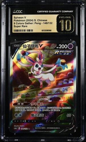 CGC Pristine 10 Sylveon V SR CS4A #148 ?Ųʻ?? ??