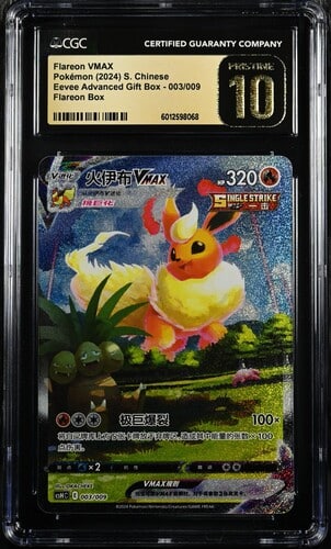 CGC Pristine 10 Flareon VMAX HR CSH #003 ??????????? ??????