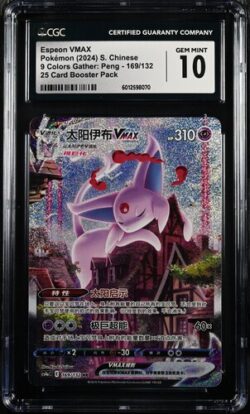 CGC 10 Espeon VMAX HR CS4a #169 九彩汇聚 朋