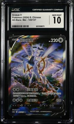 CGC 10 Arceus - V SR CS5A #145 ????Ⱥ?? ??
