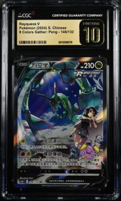 CGC Pristine 10 Rayquaza V SR CS4B #146 九彩汇聚 源