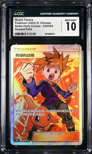 CGC 10 Blue??s Strategy SR CSMPI #032 ??ս?ɶ???? ???Ͱ?