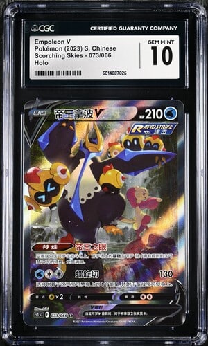 CGC 10 Empoleon V   SR CS35 #073 ǿ???? ŭ??????
